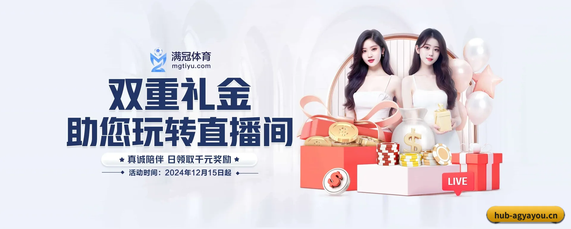 AG亚游 APP 界面