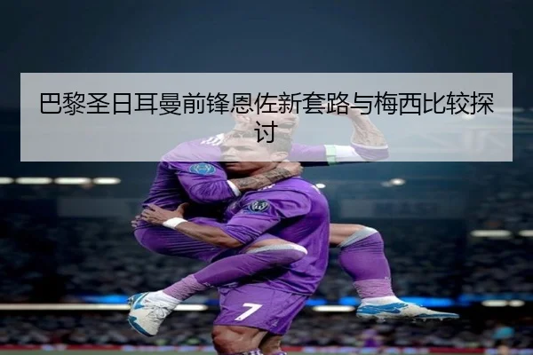 ba-li-sheng-ri-er-man-qian-feng-en-zuo-xin-tao-lu-yu-mei-xi-bi-jiao-tan-tao-2-689.jpg